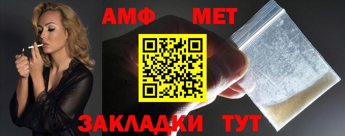 Зеленодольск  Amphetamine  Вход с VPN  АМФ Premium 