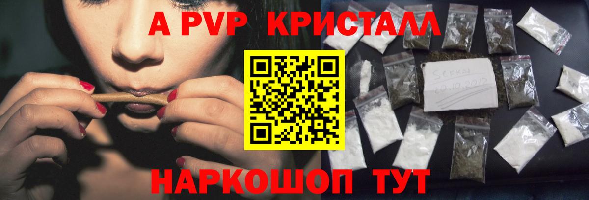 A PVP крисы CK  APVP VHQ  Зеленодольск  как найти закладки  A-PVP кристаллы  Вход с VPN 
