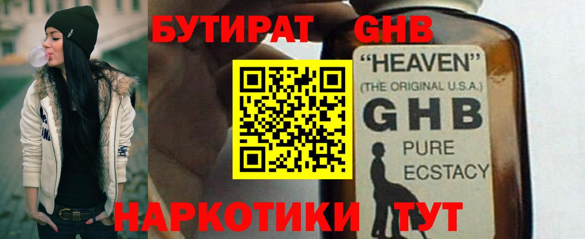 Зеленодольск  Бутират оксана  Вход с VPN 