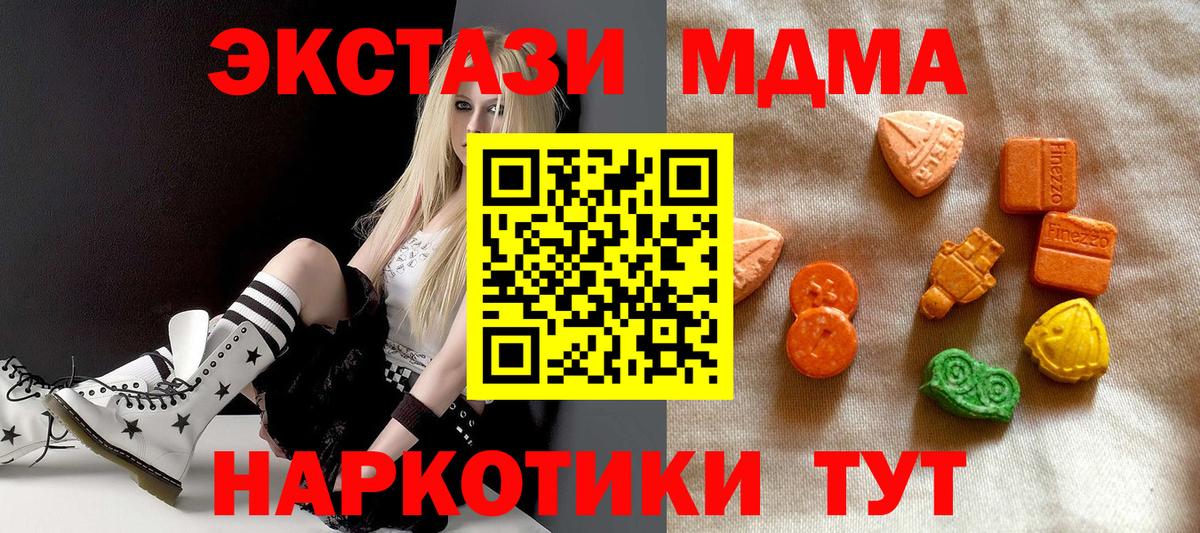 наркота  omg онион  Экстази 280мг  Зеленодольск  Ecstasy 99%  Вход с VPN 