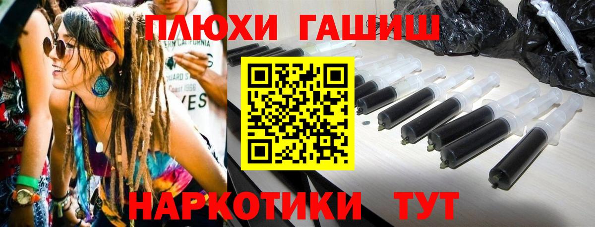 ГАШ Premium  продажа наркотиков  Зеленодольск  Вход с VPN  ГАШ хэш  ГАШИШ 