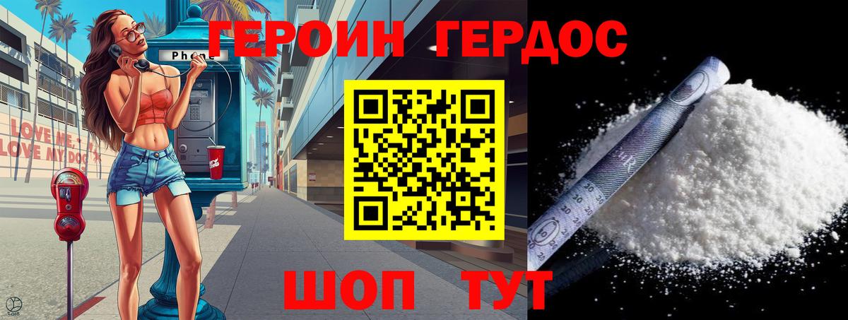 Зеленодольск  Героин  Вход с VPN  ГЕРОИН афганец 
