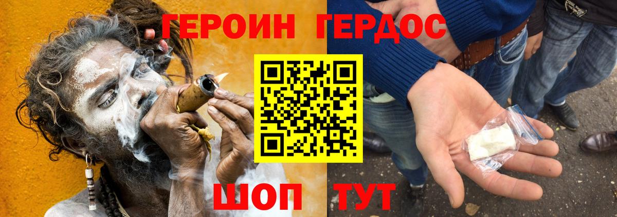 ГЕРОИН герыч Зеленодольск