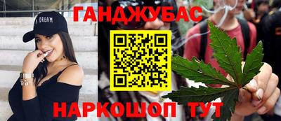 гашишное масло Жуковский