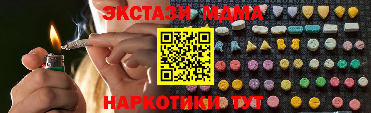 MDMA crystal Зеленодольск