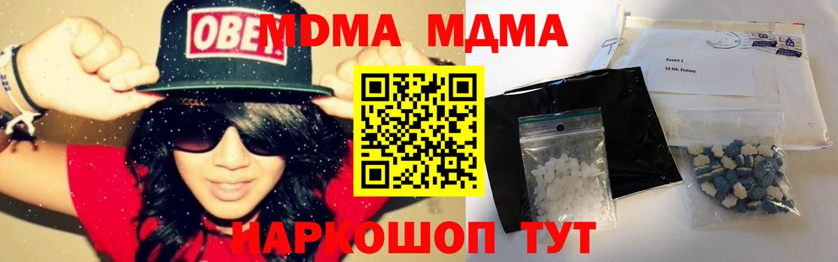 МДМА молли  МДМА кристаллы  Вход с VPN  Зеленодольск 