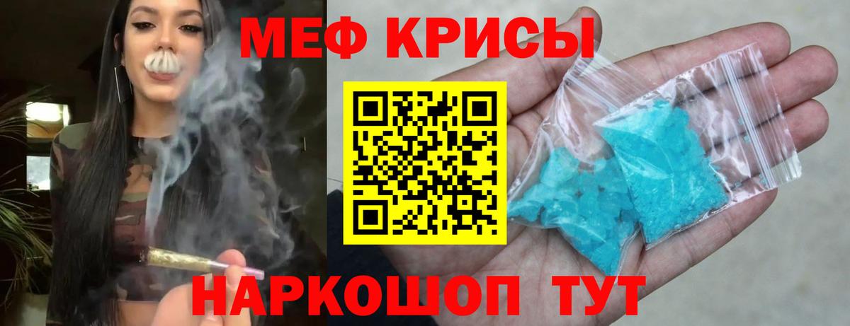 Меф мяу мяу Зеленодольск
