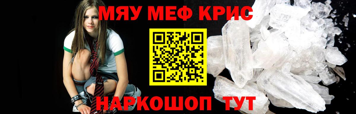 МЯУ-МЯУ мука  OMG ссылка  Зеленодольск  Вход с VPN 
