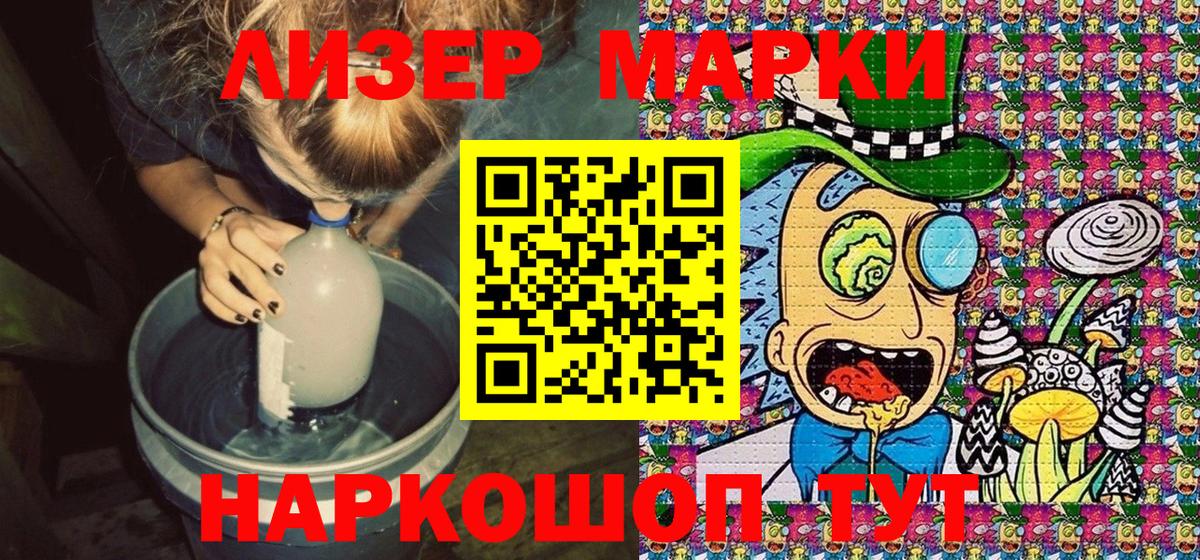 Марки 25I-NBOMe  Марки NBOMe 1,8мг  Вход с VPN  Зеленодольск  Марки NBOMe 1,8мг 
