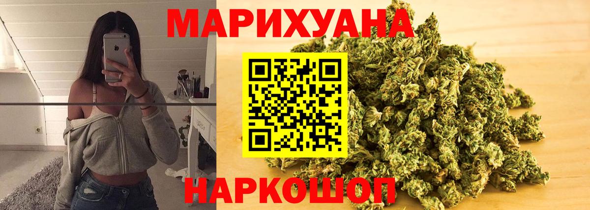 Бошки Шишки индика  Конопля гибрид  Шишки марихуана сатива  Марихуана Ganja  Вход с VPN  Зеленодольск 